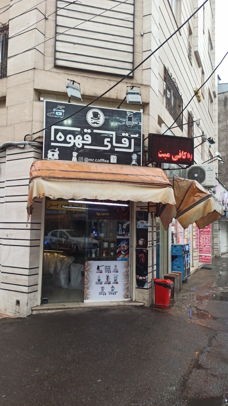آقای قهوه، تصویر ۵