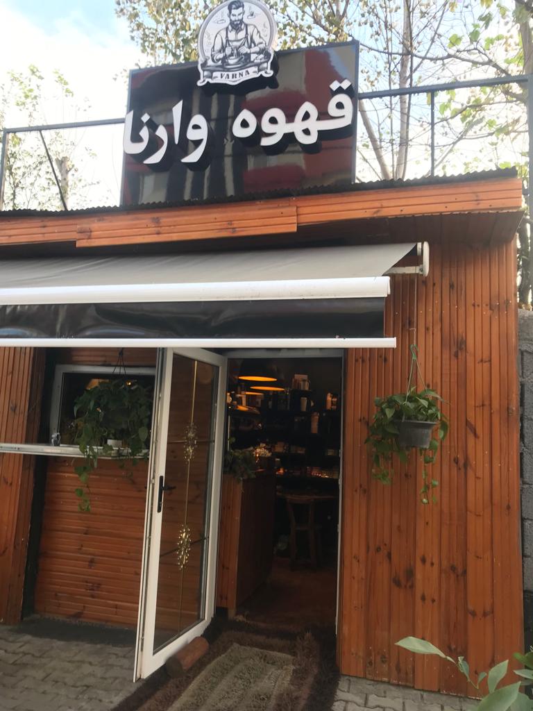 قهوه وارنا، تصویر ۴
