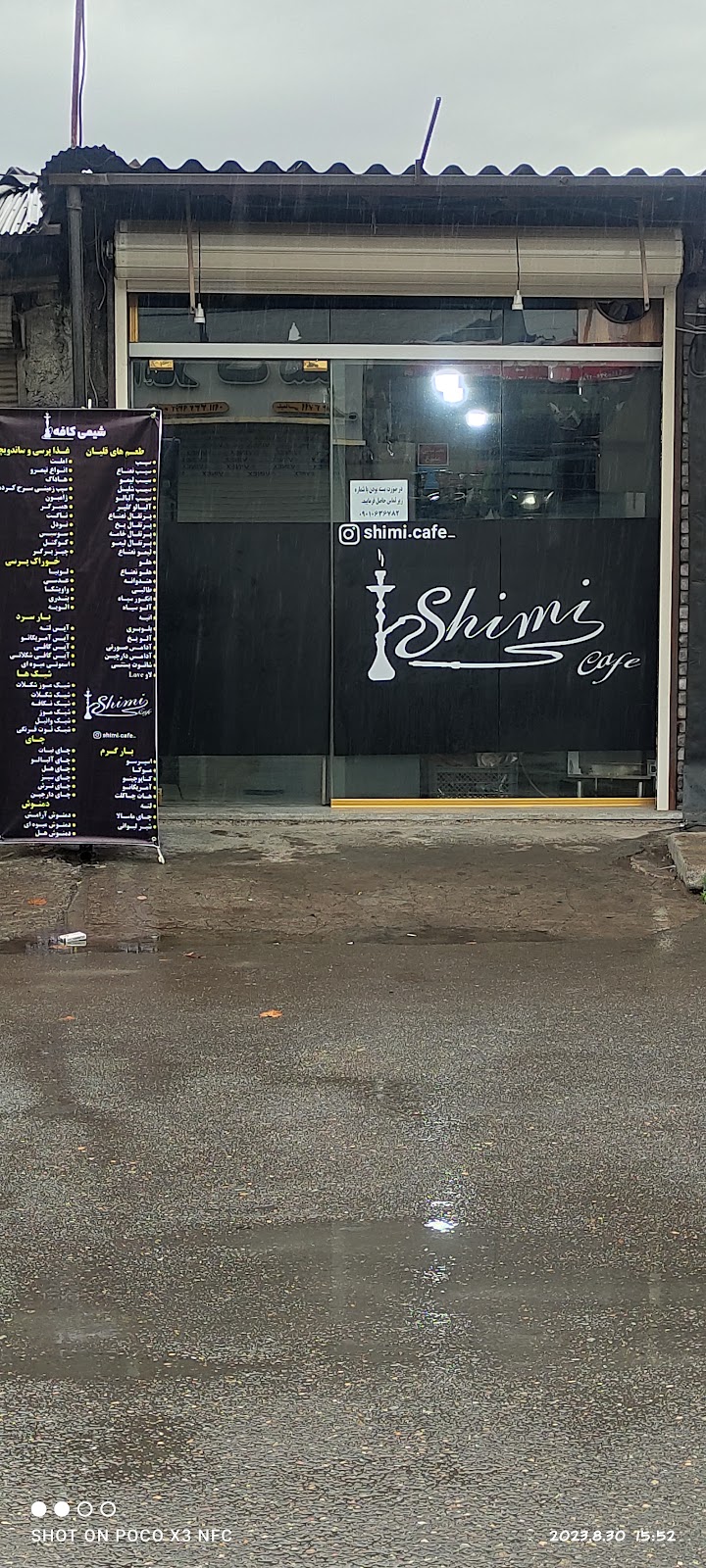 شیمی کافه، تصویر ۳