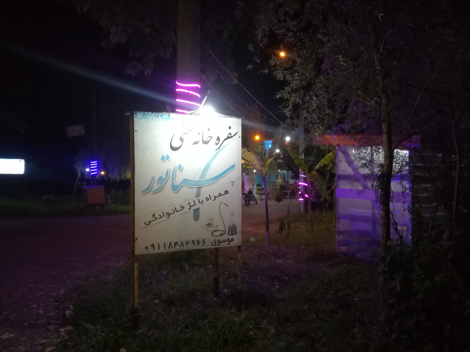 سفره خانه سنتی سناتور، تصویر ۴