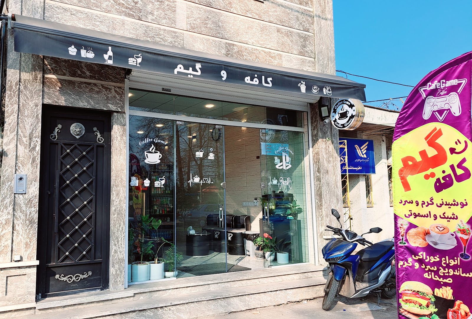 کافه گیم لشت نشا، تصویر ۲