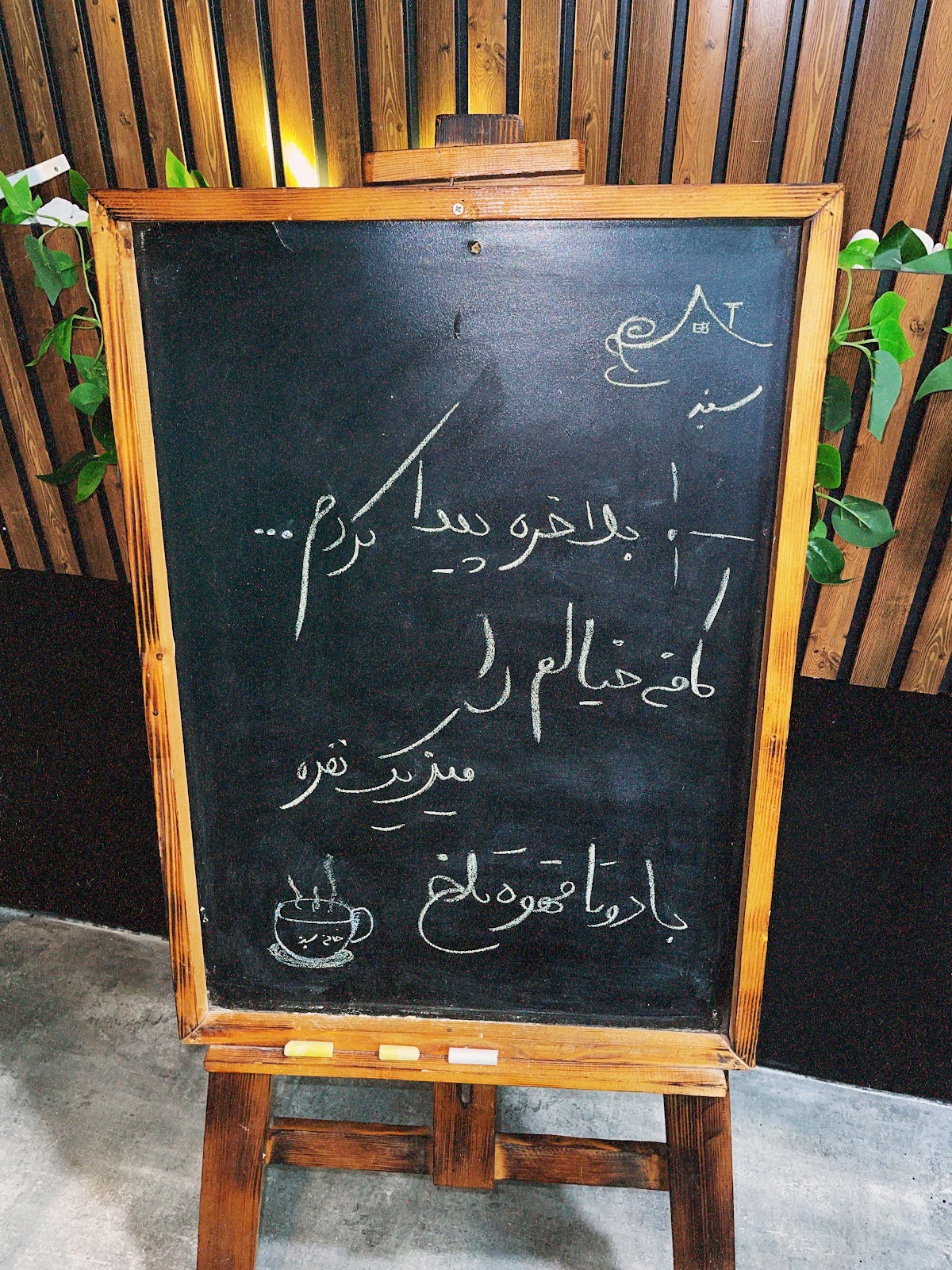 خانه سبز، تصویر ۳