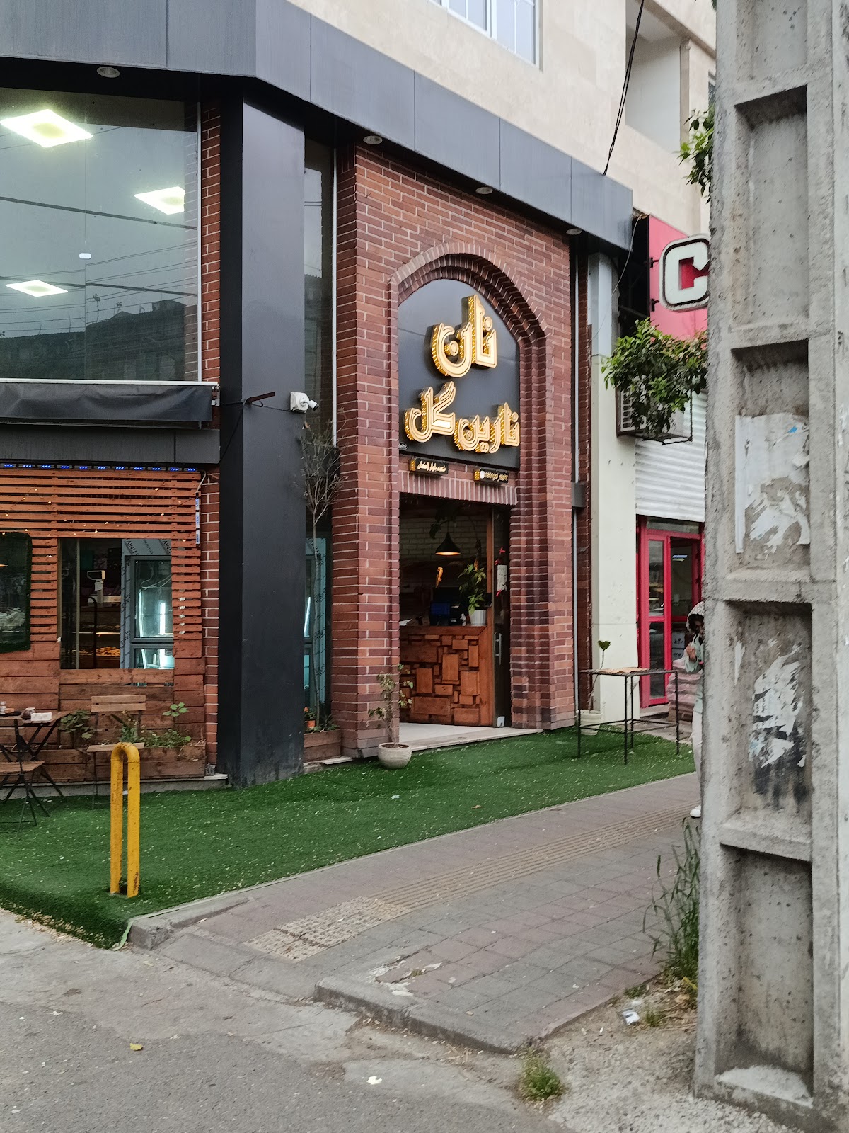 کافه بیکری نارین گل، تصویر ۳