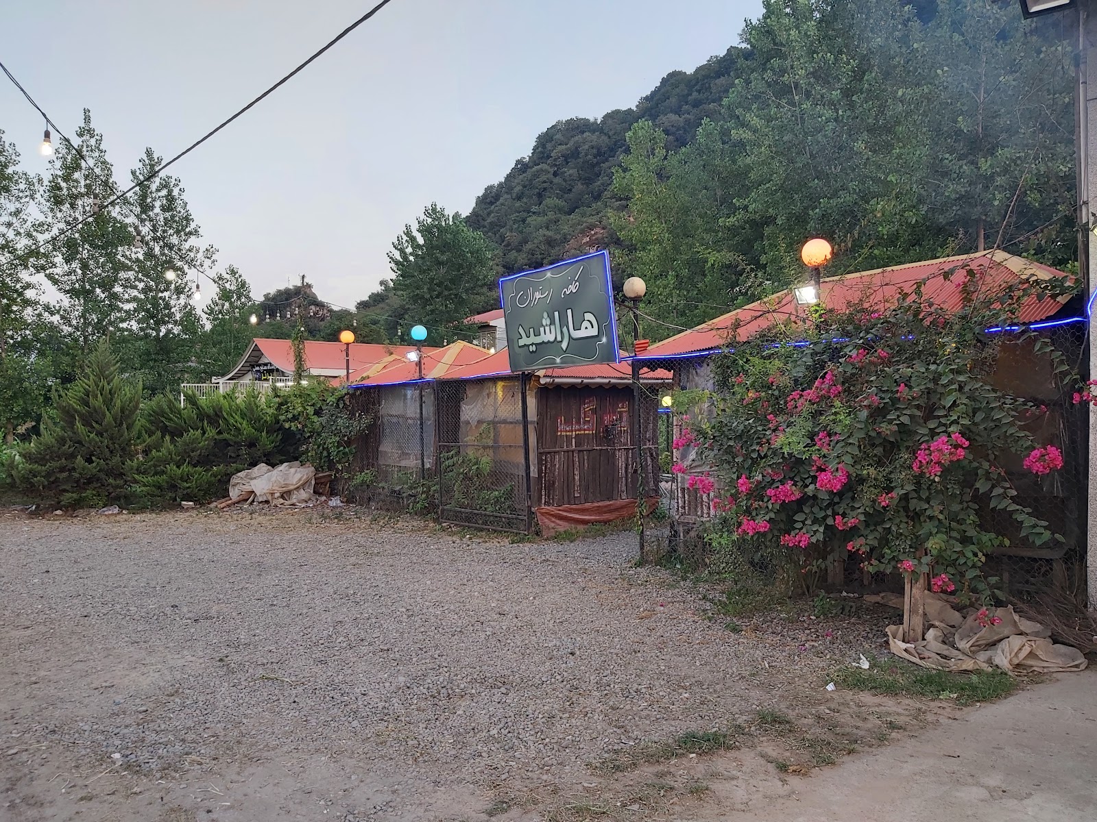 کافه رستوران هاراشید، تصویر ۲