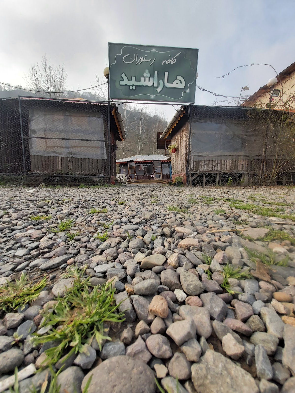 کافه رستوران هاراشید، تصویر ۷