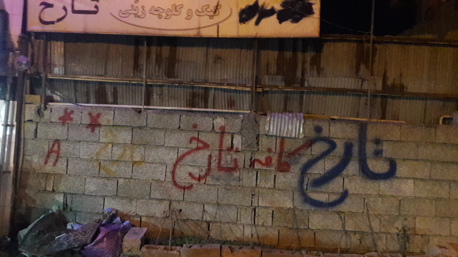 کافه تارخ، تصویر ۴