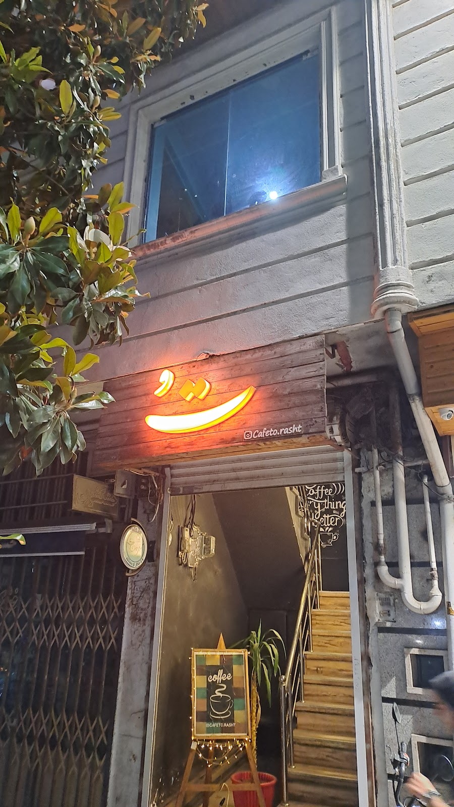 کافه تُ، تصویر ۴