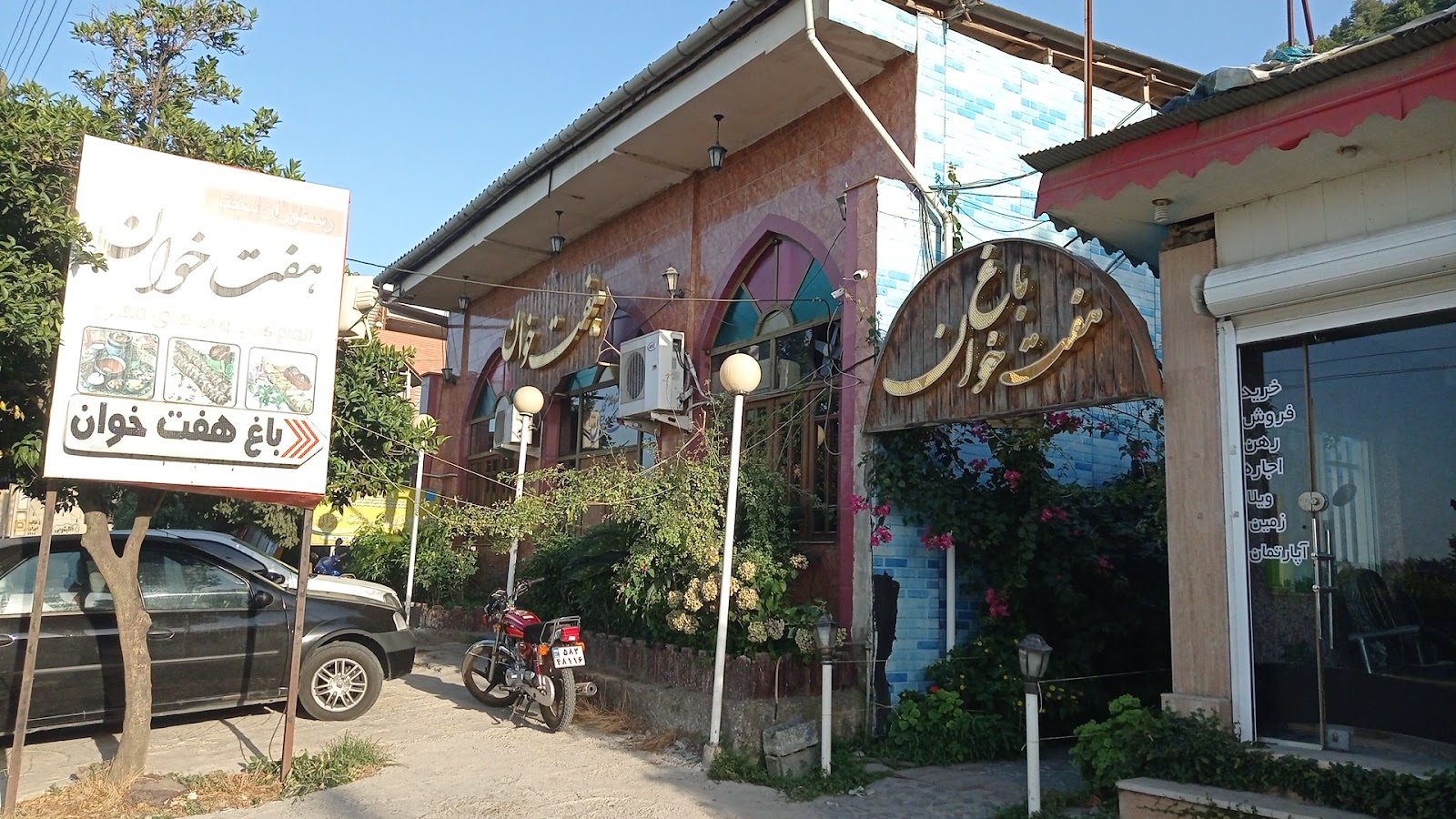 سفره خانه سنتی هفت خوان، تصویر ۱۱