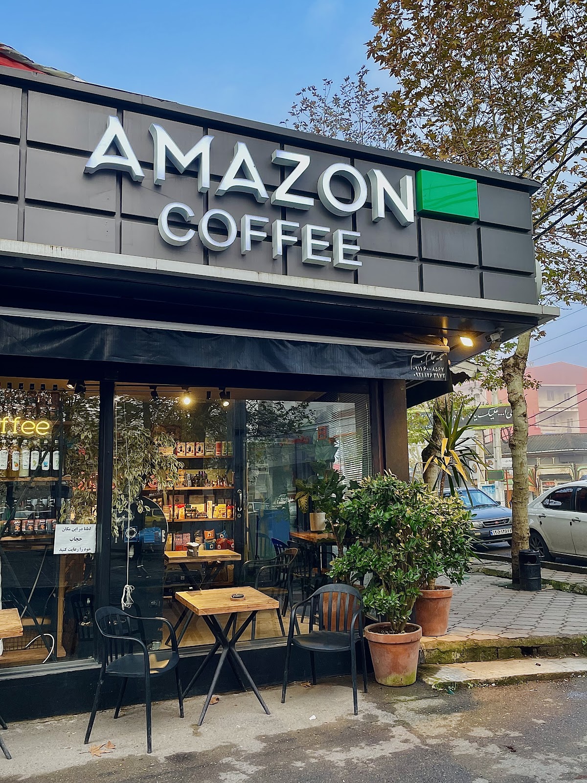 کافه آمازون، تصویر ۸