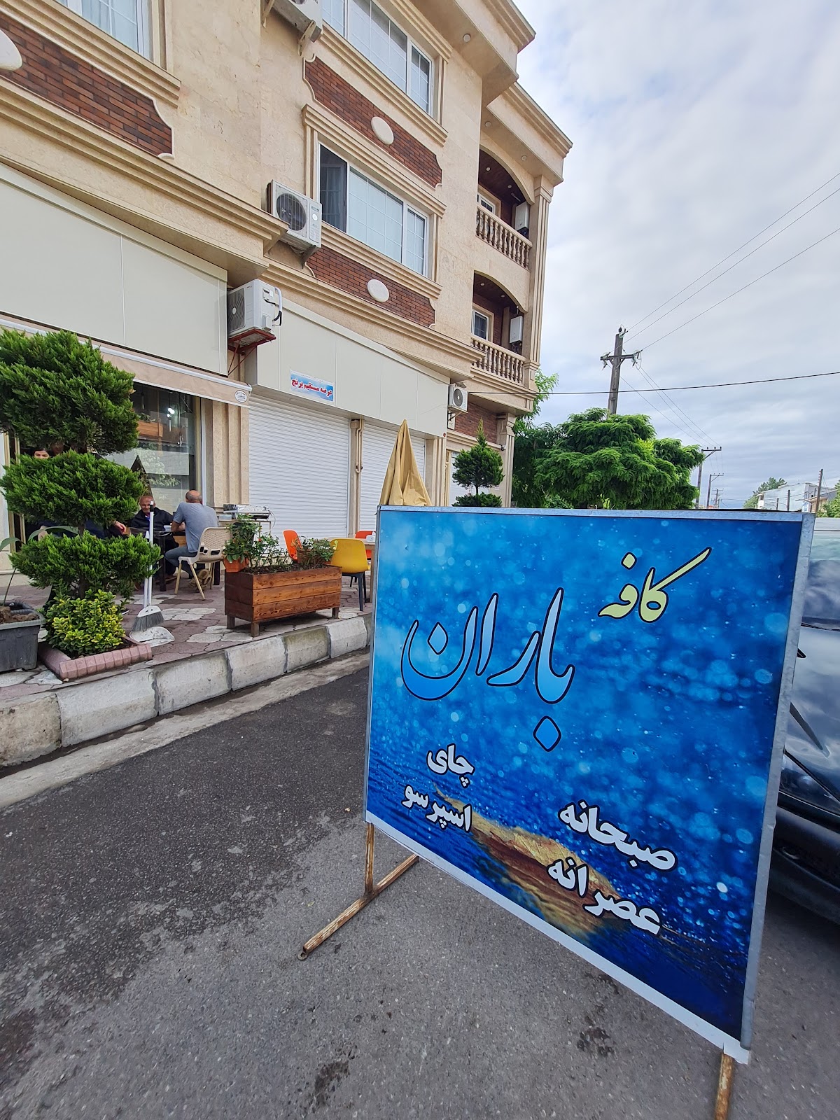 کافه باران، تصویر ۵