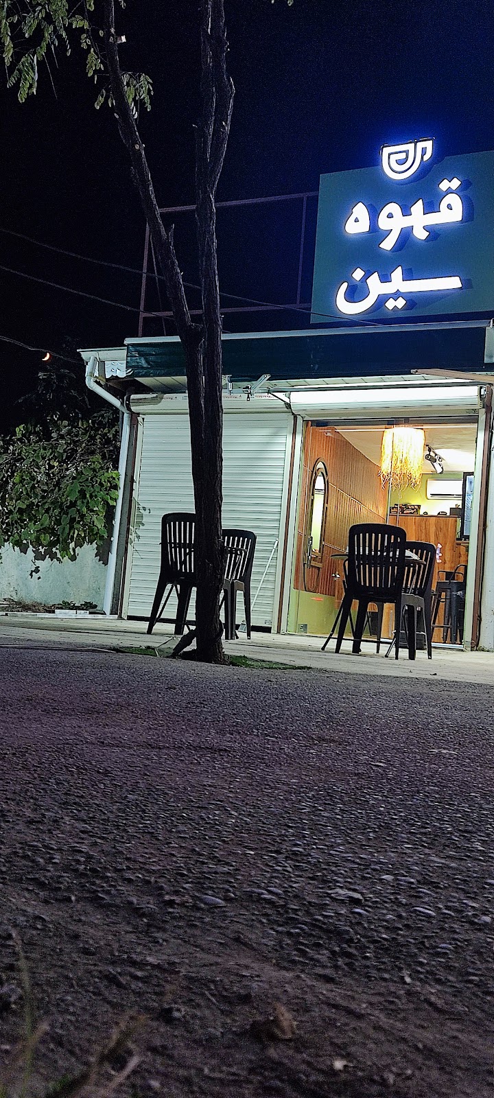 کافه سین، تصویر ۲
