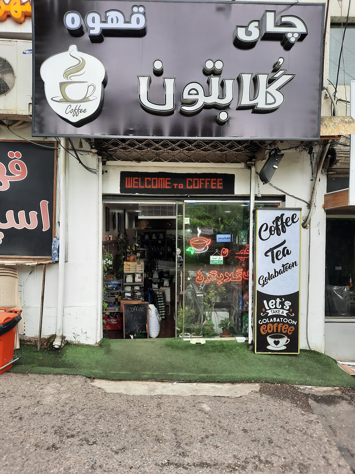 کافه گلابنوش، تصویر ۳