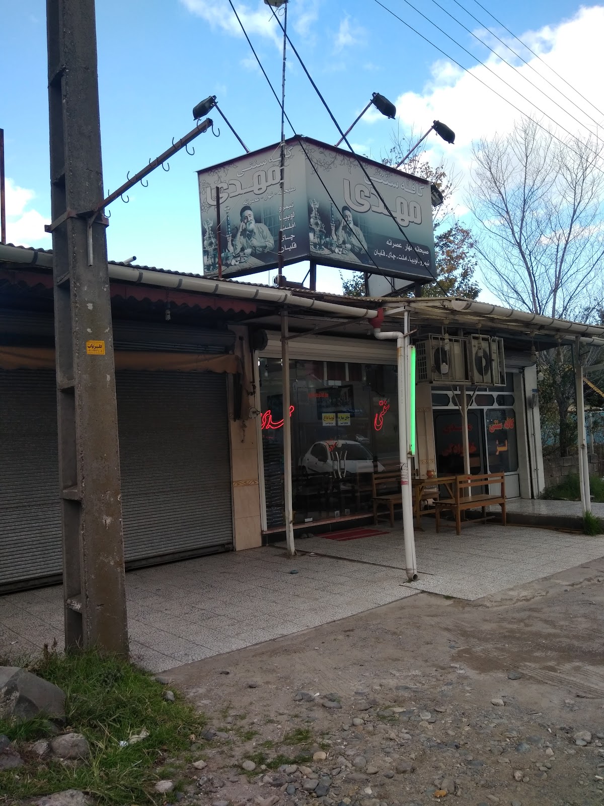 کافه سنتی مهدی، تصویر ۸