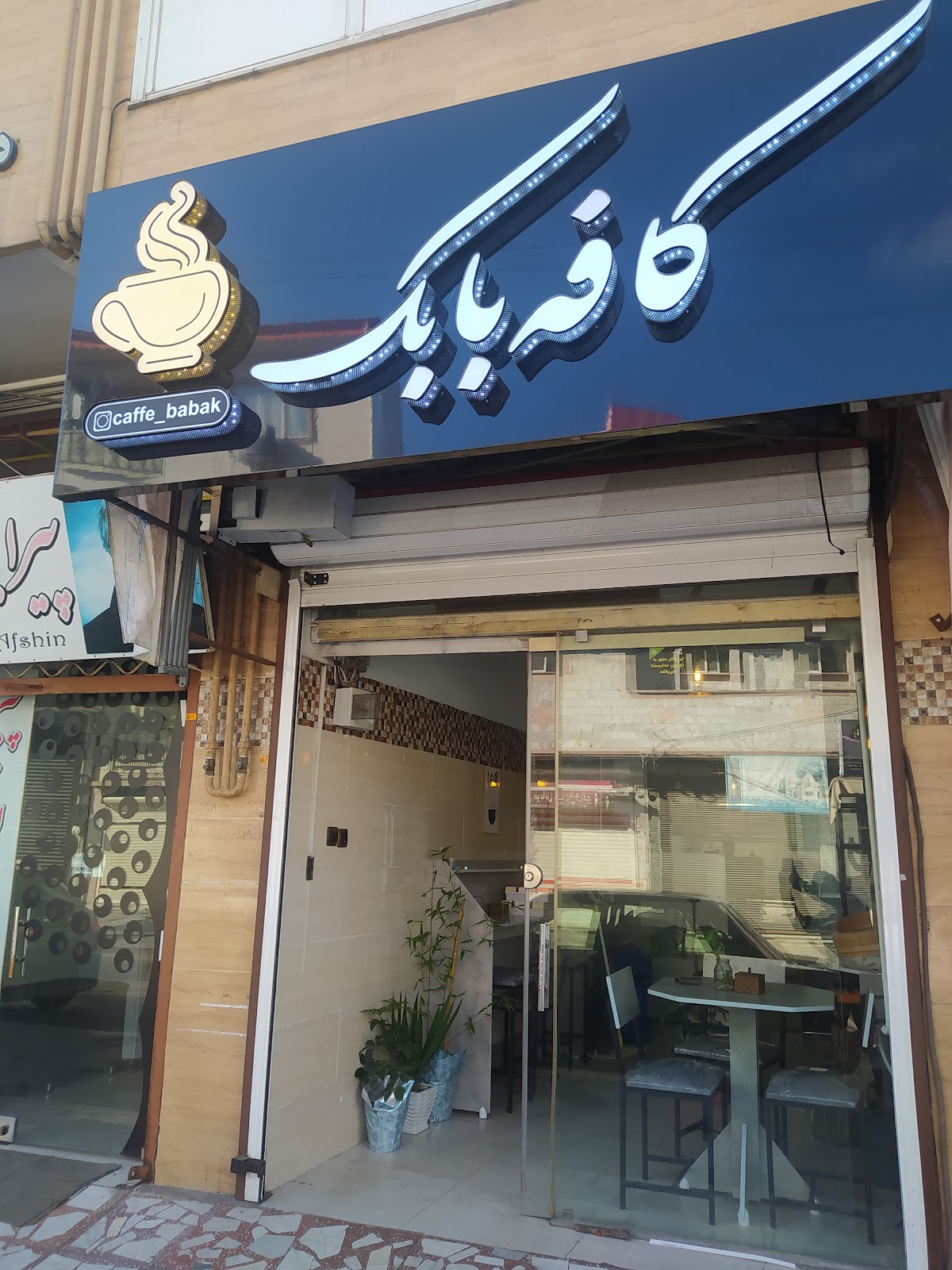 کافه بابک، تصویر ۶