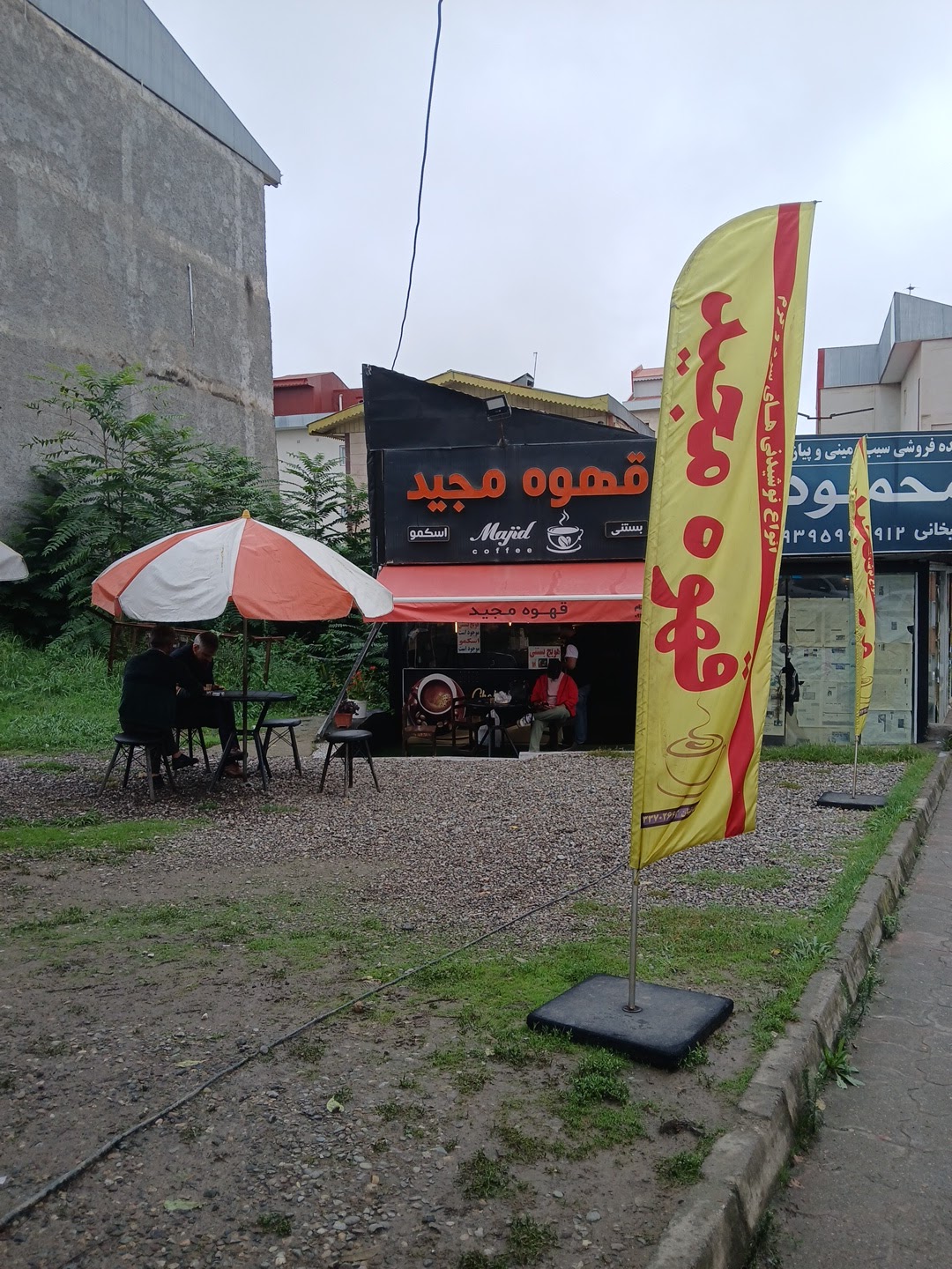 قهوه مجید، تصویر ۲