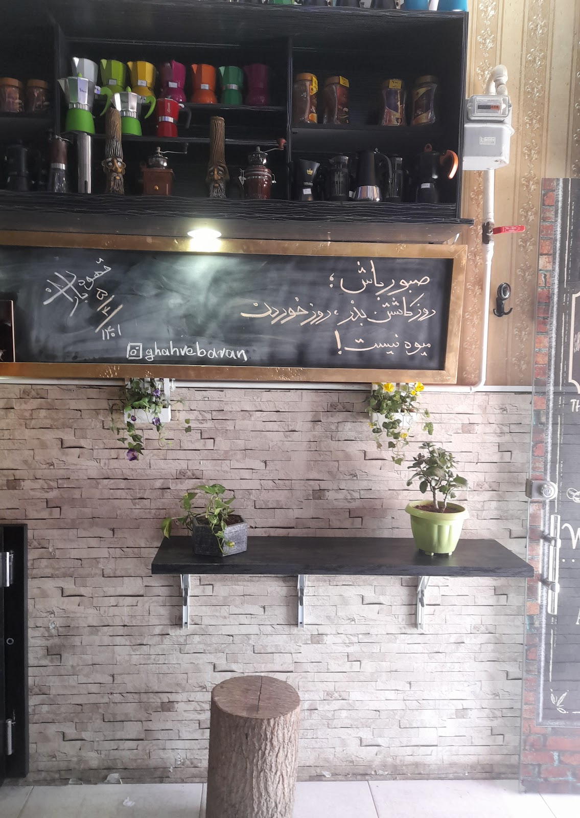 قهوه باران، تصویر ۴