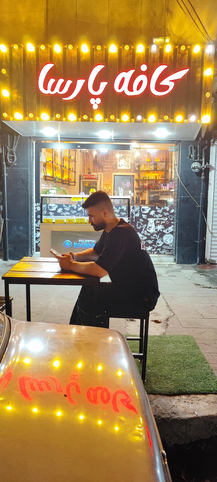کافه پارسا، تصویر ۸