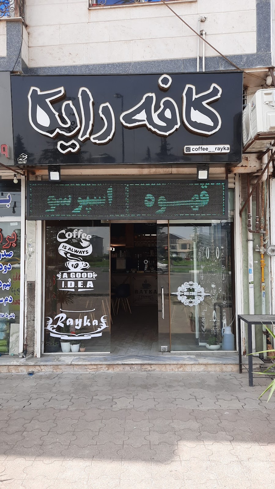قهوه رایکا، تصویر ۶