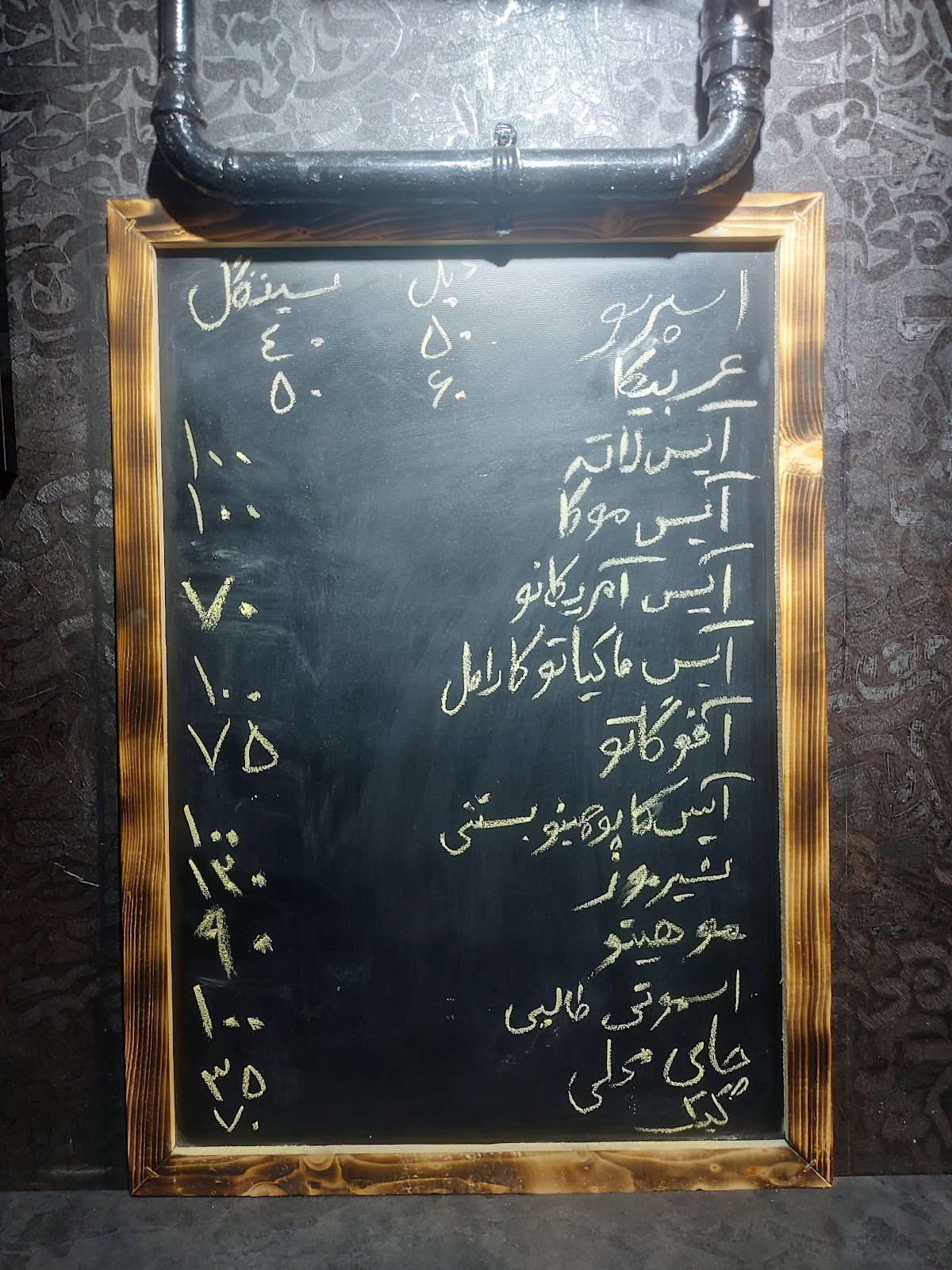کافه ایرونی، تصویر ۸