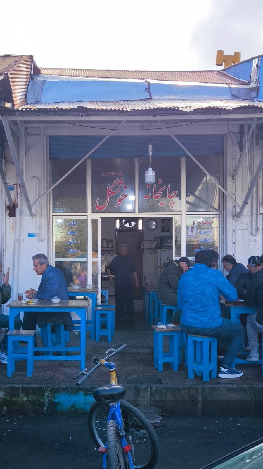 چایخانه خوشگل، تصویر ۲