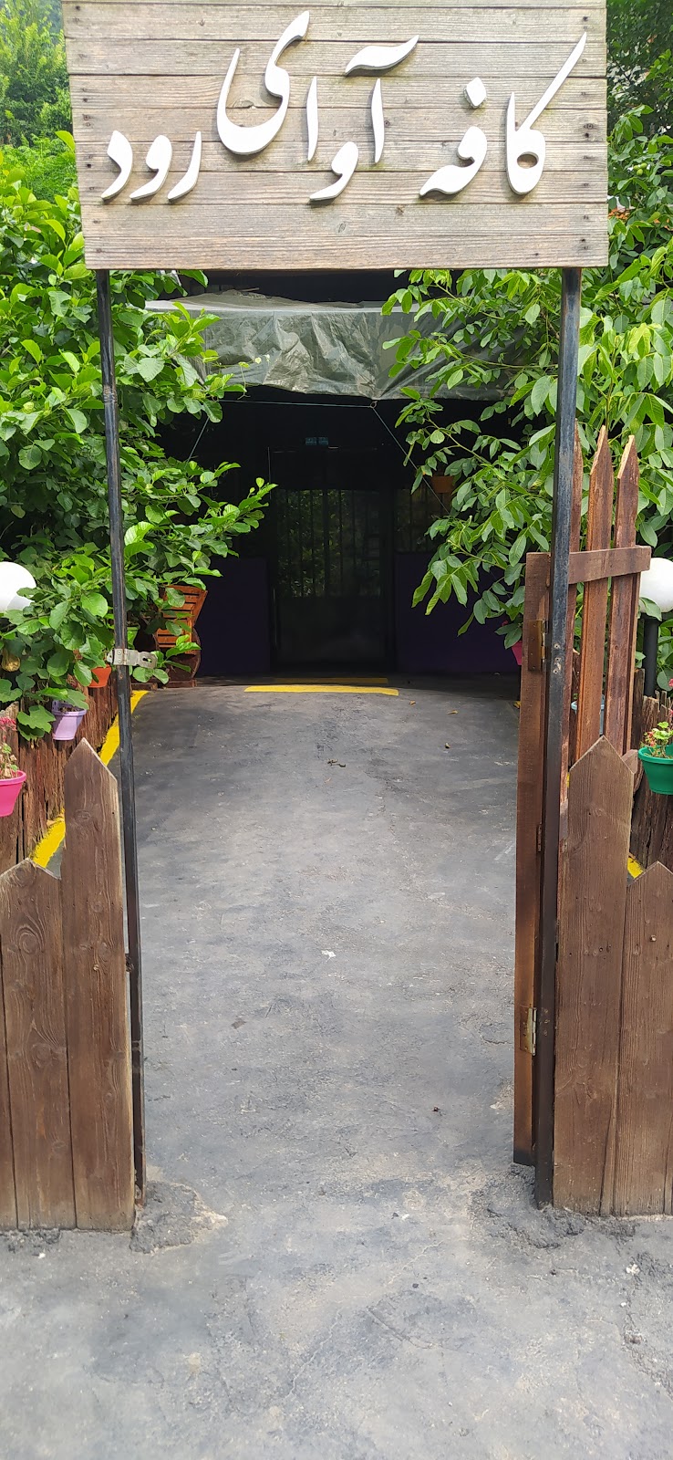 کافه آوای رود، تصویر ۷