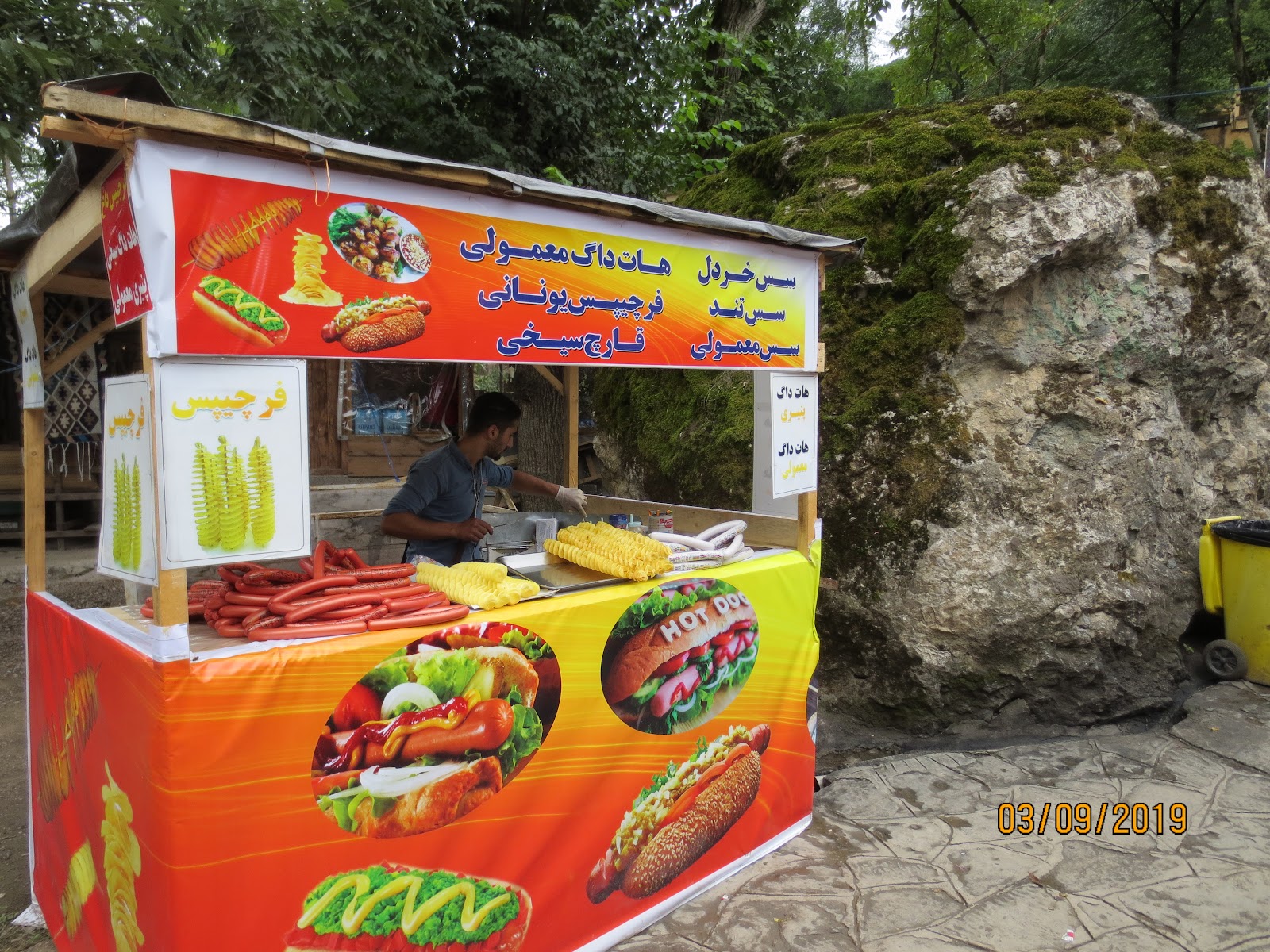 سفره خانه سنتی طلوع، تصویر ۸