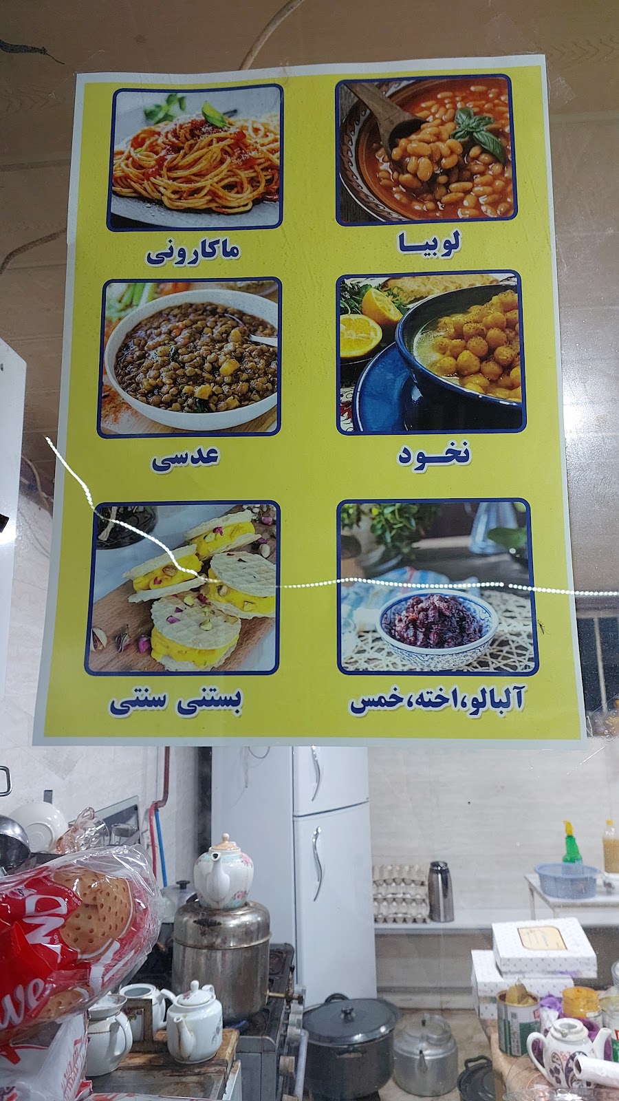 کافه عمو نعمت، تصویر ۶