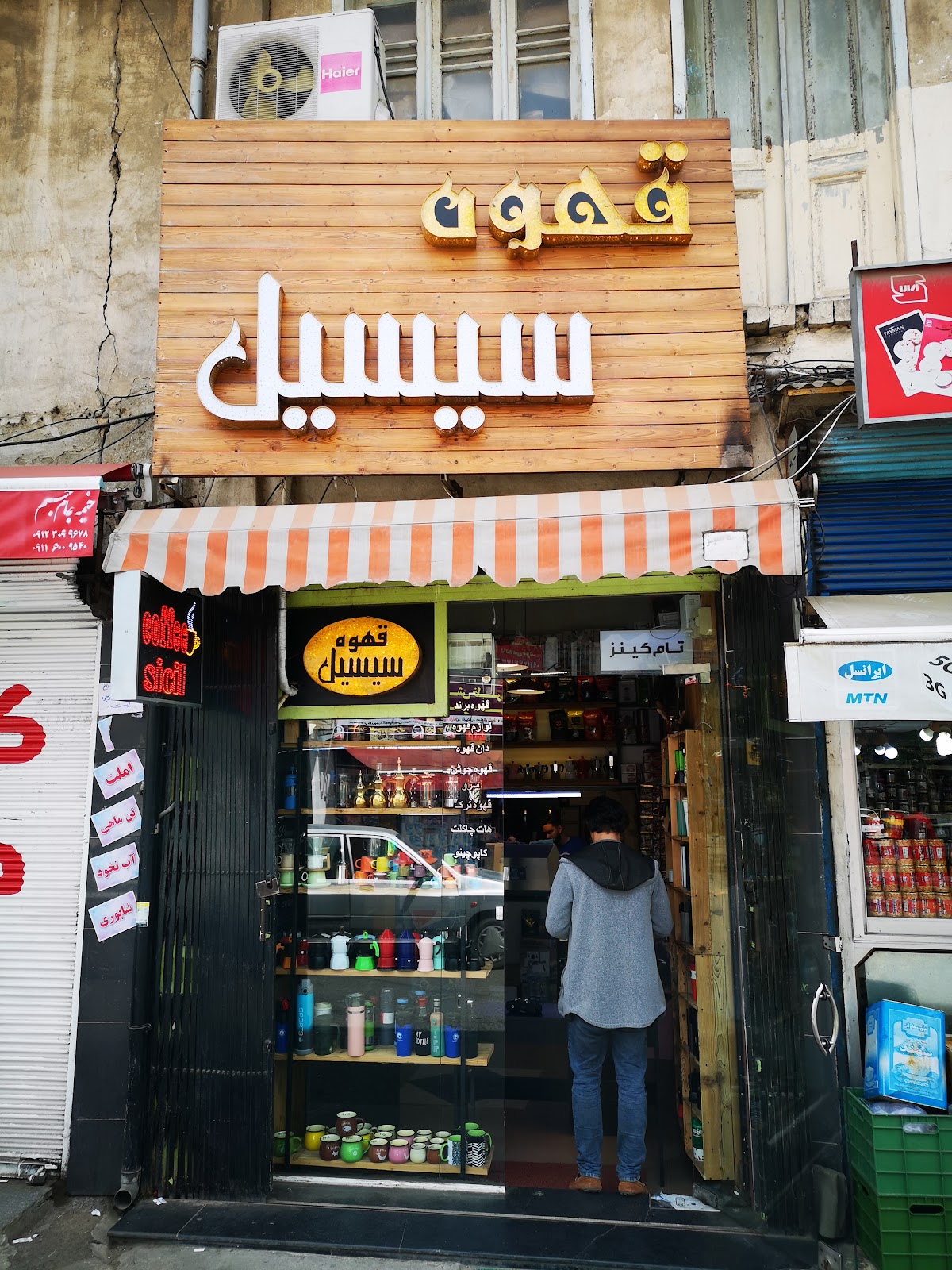 قهوه سیسیل، تصویر ۴