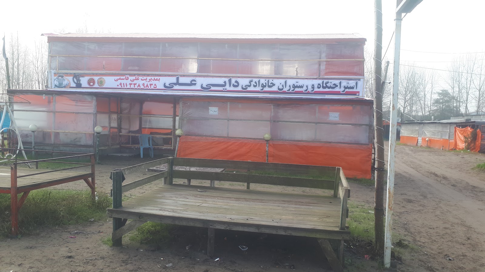 کافه دایی علی، تصویر ۳
