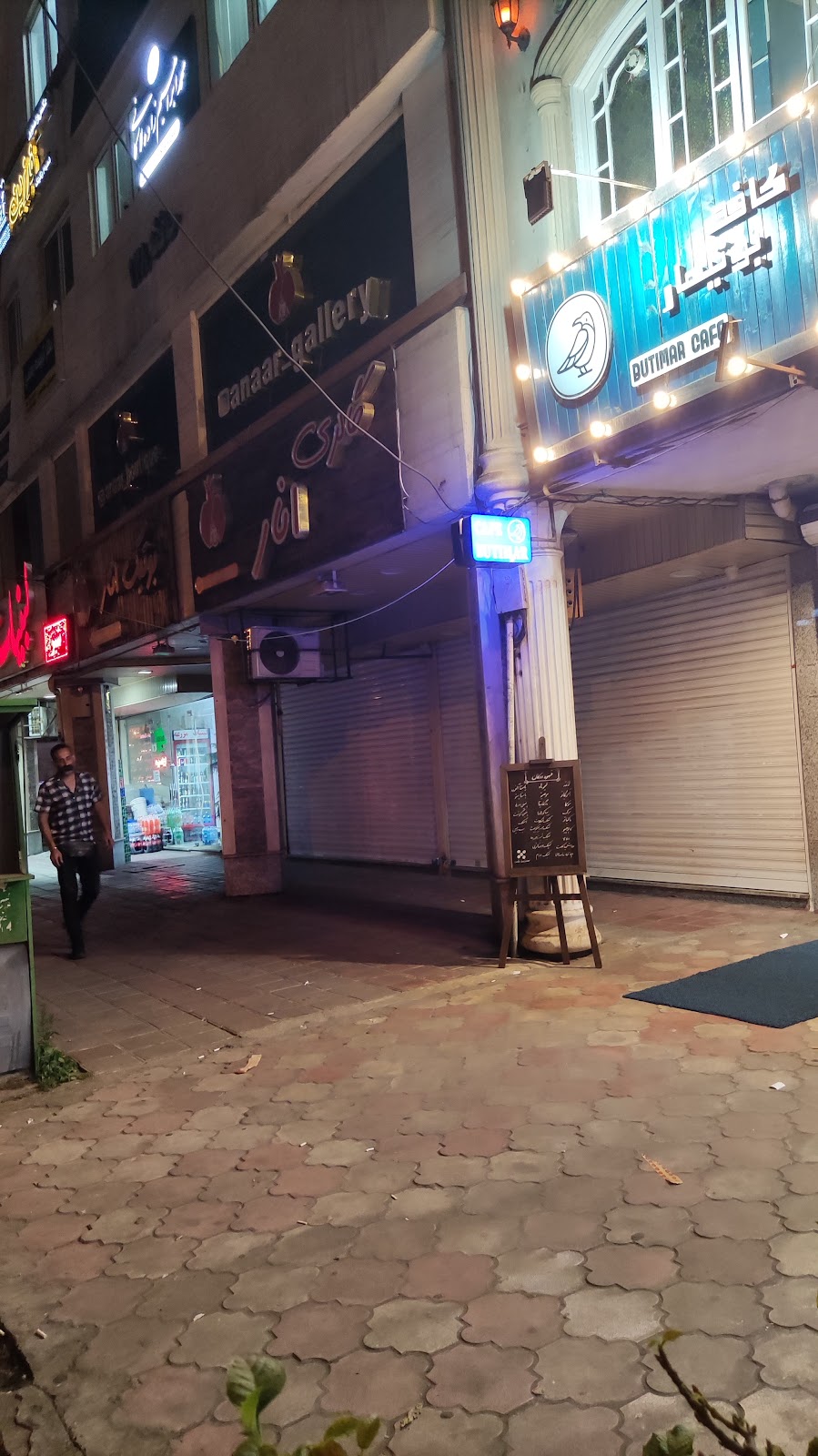کافه بوتیمار، تصویر ۲