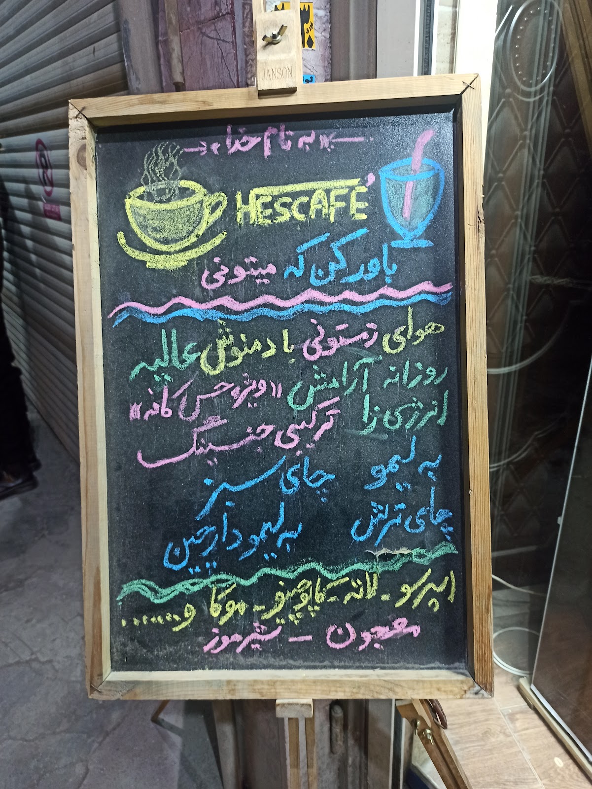 حس کافه، تصویر ۵