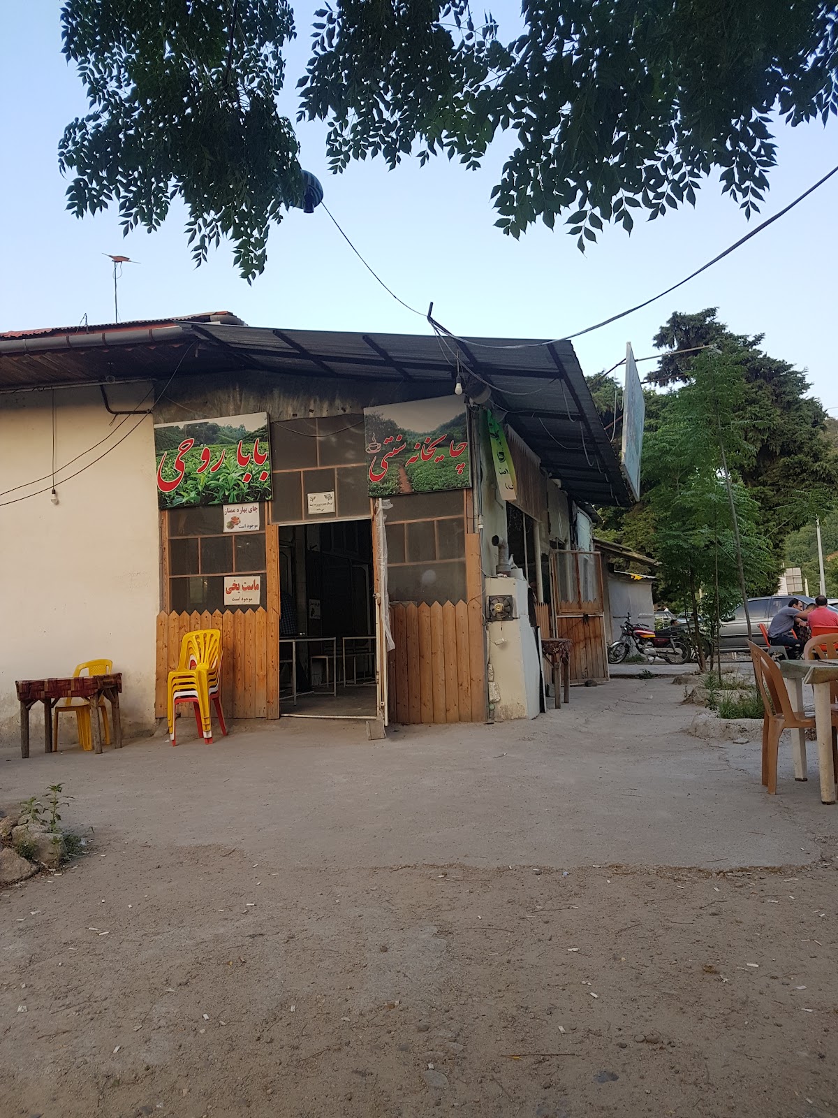بابا روحی، تصویر ۵