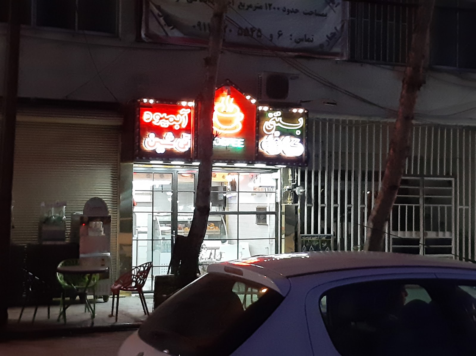 کافی تیشین، تصویر ۳