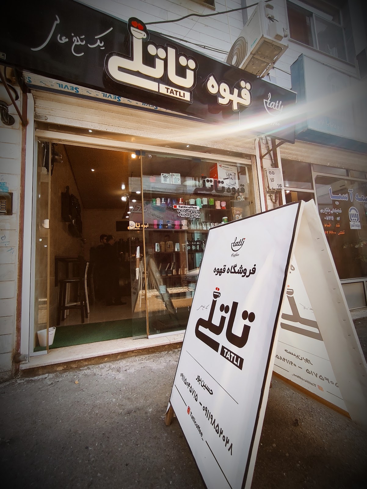 قهوه خانه تاتلی، تصویر ۲