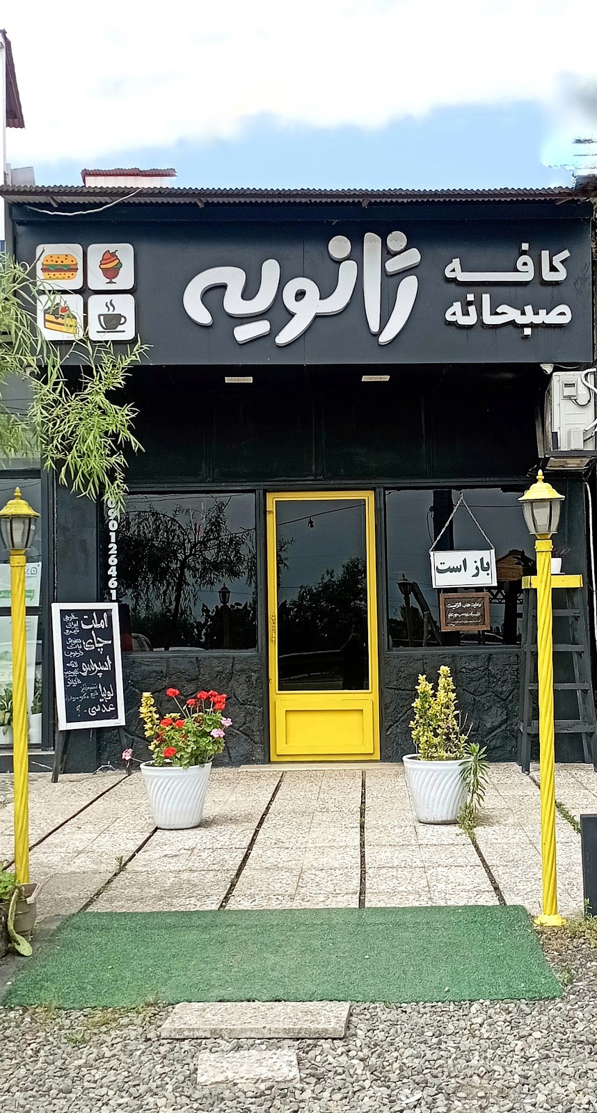 قهوه ژانویه، تصویر ۵
