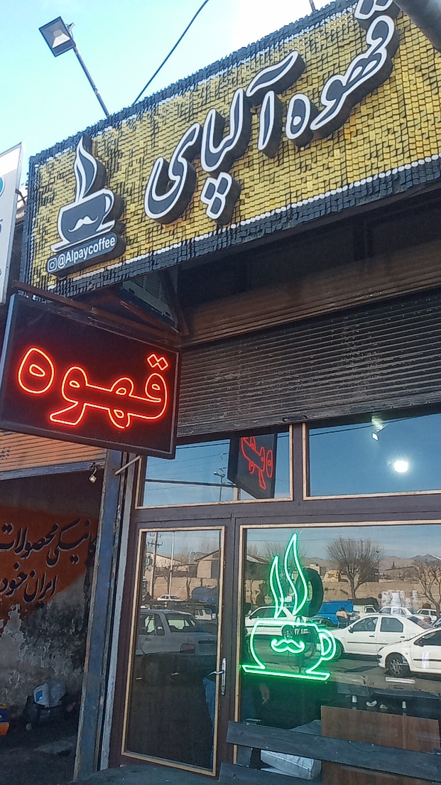 قهوه آلپای، تصویر ۲