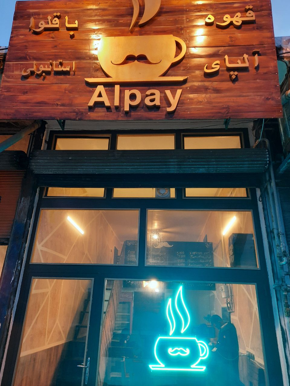 قهوه آلپای، تصویر ۳