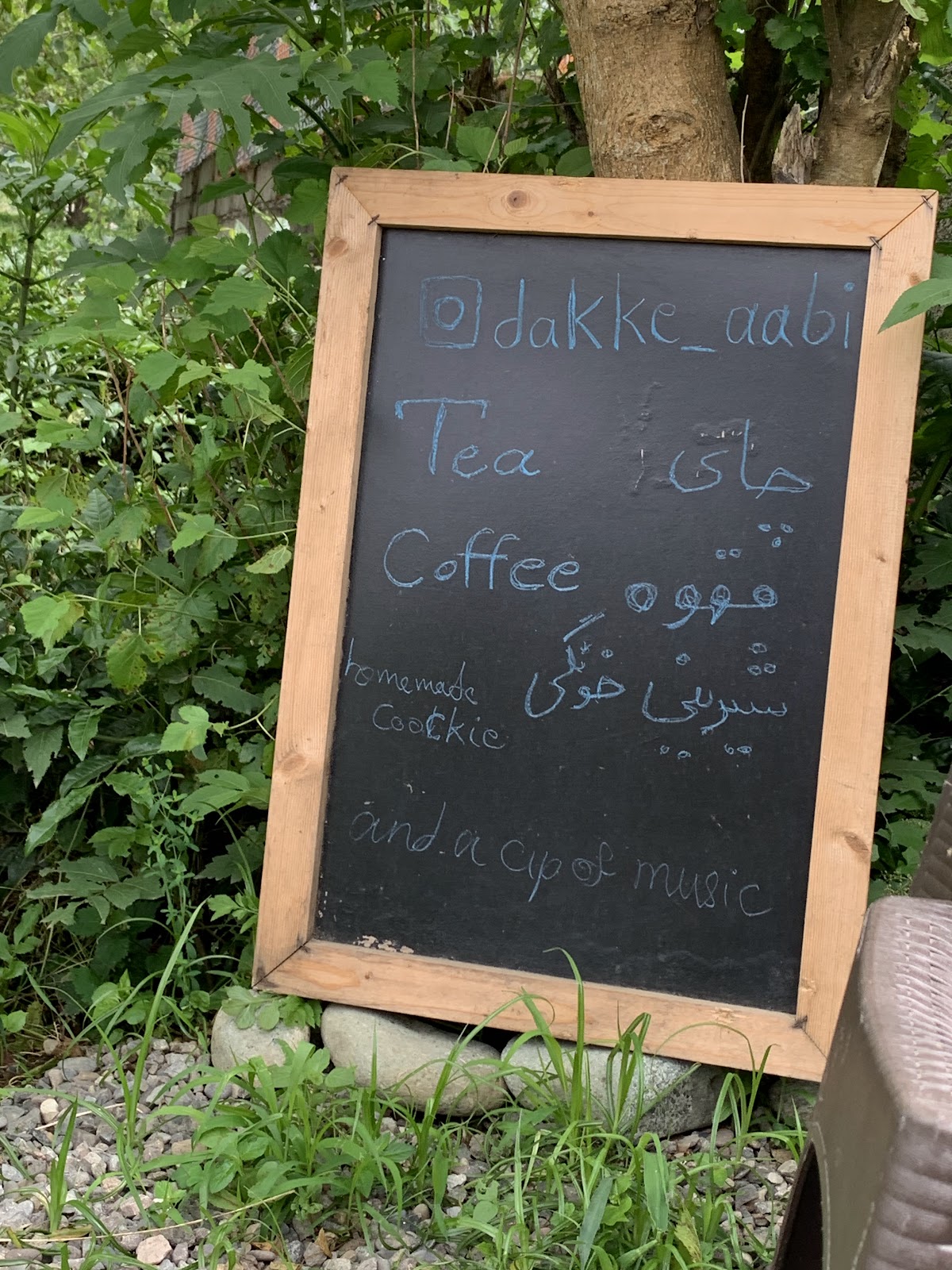 کافه دکه آبی، تصویر ۲