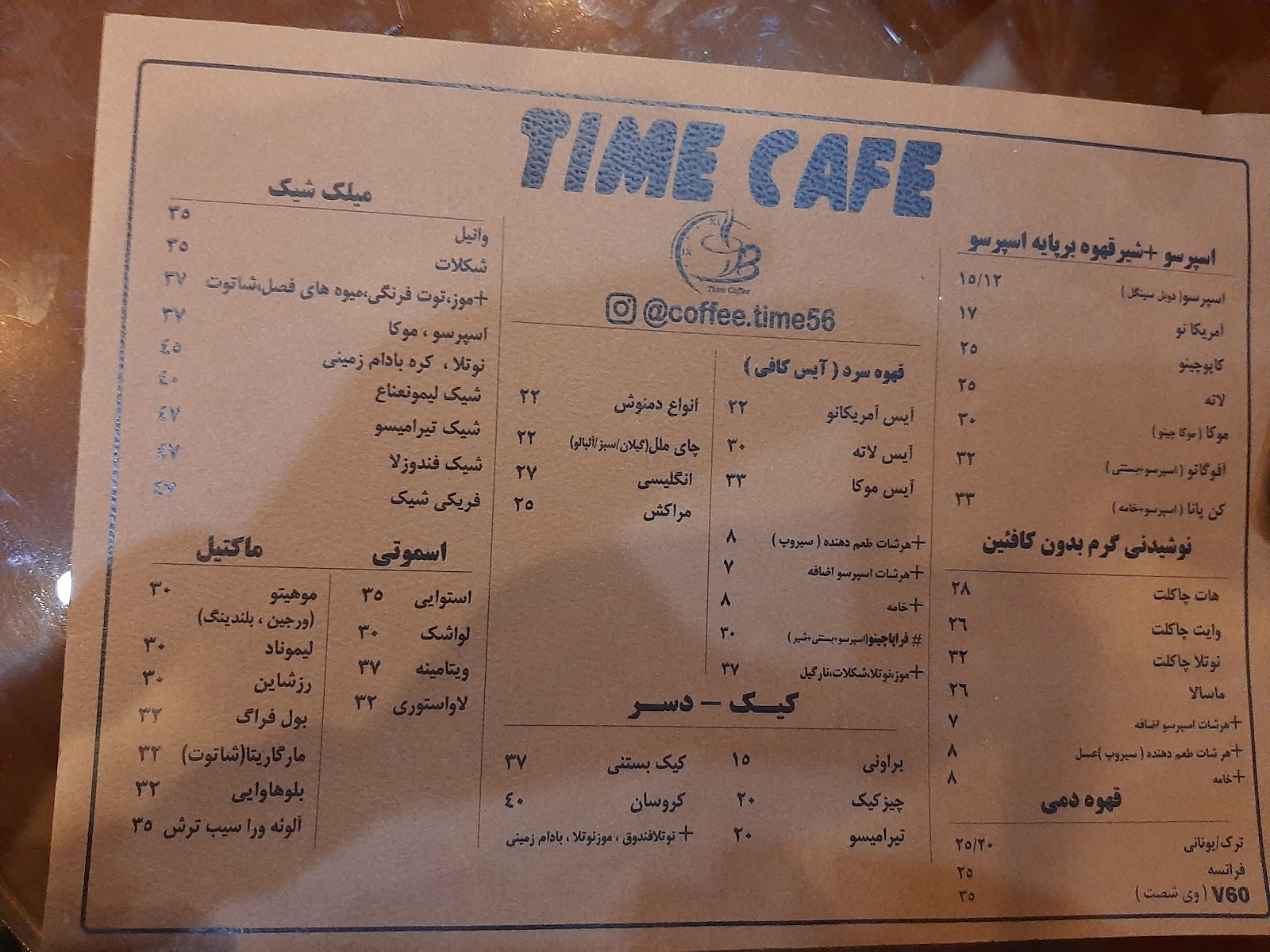 کافه تایم، تصویر ۶