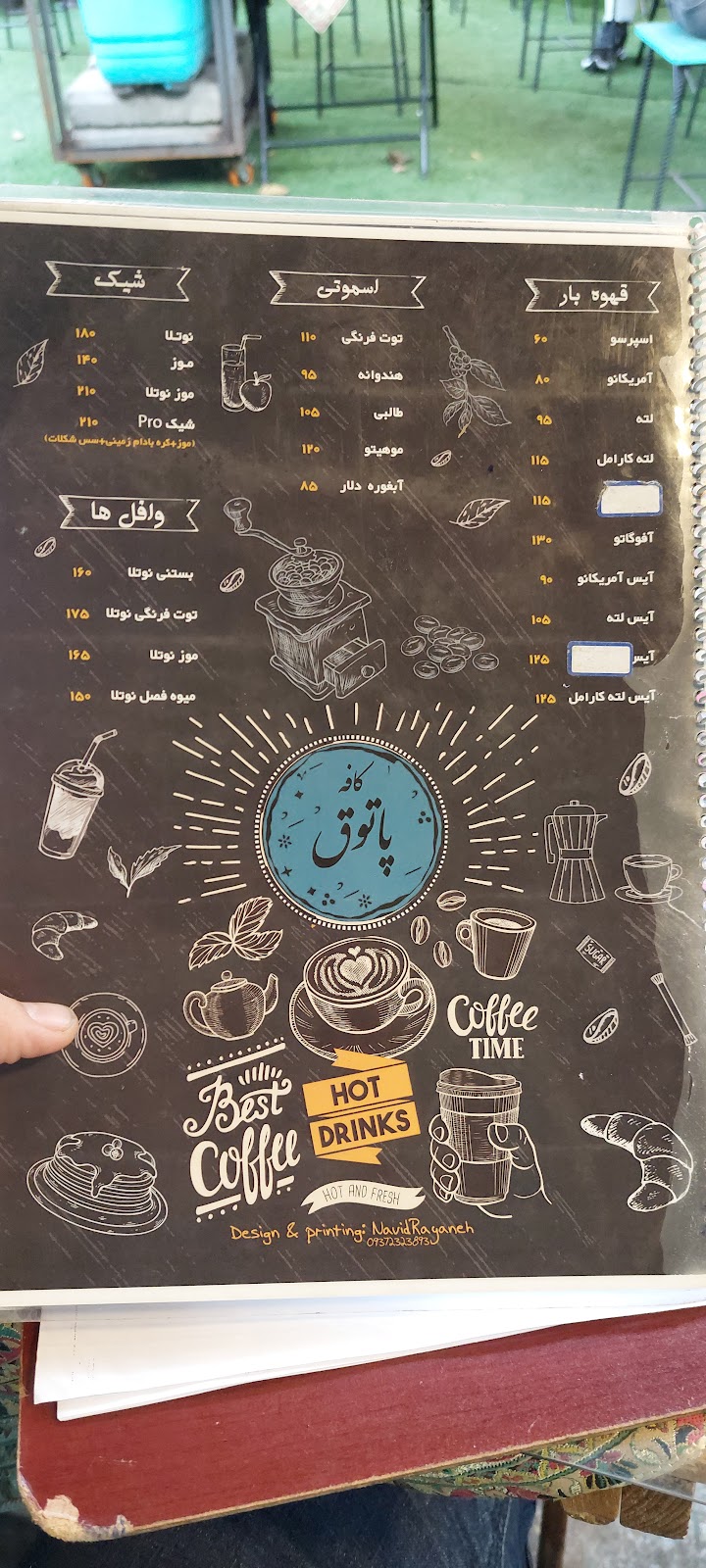 کافه پاتوق، تصویر ۸