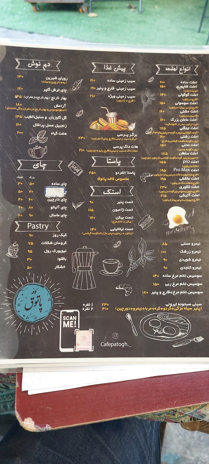 کافه پاتوق، تصویر ۹