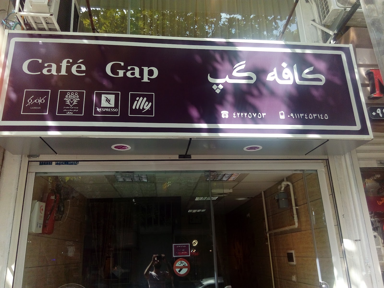 کافه گپ، تصویر ۲
