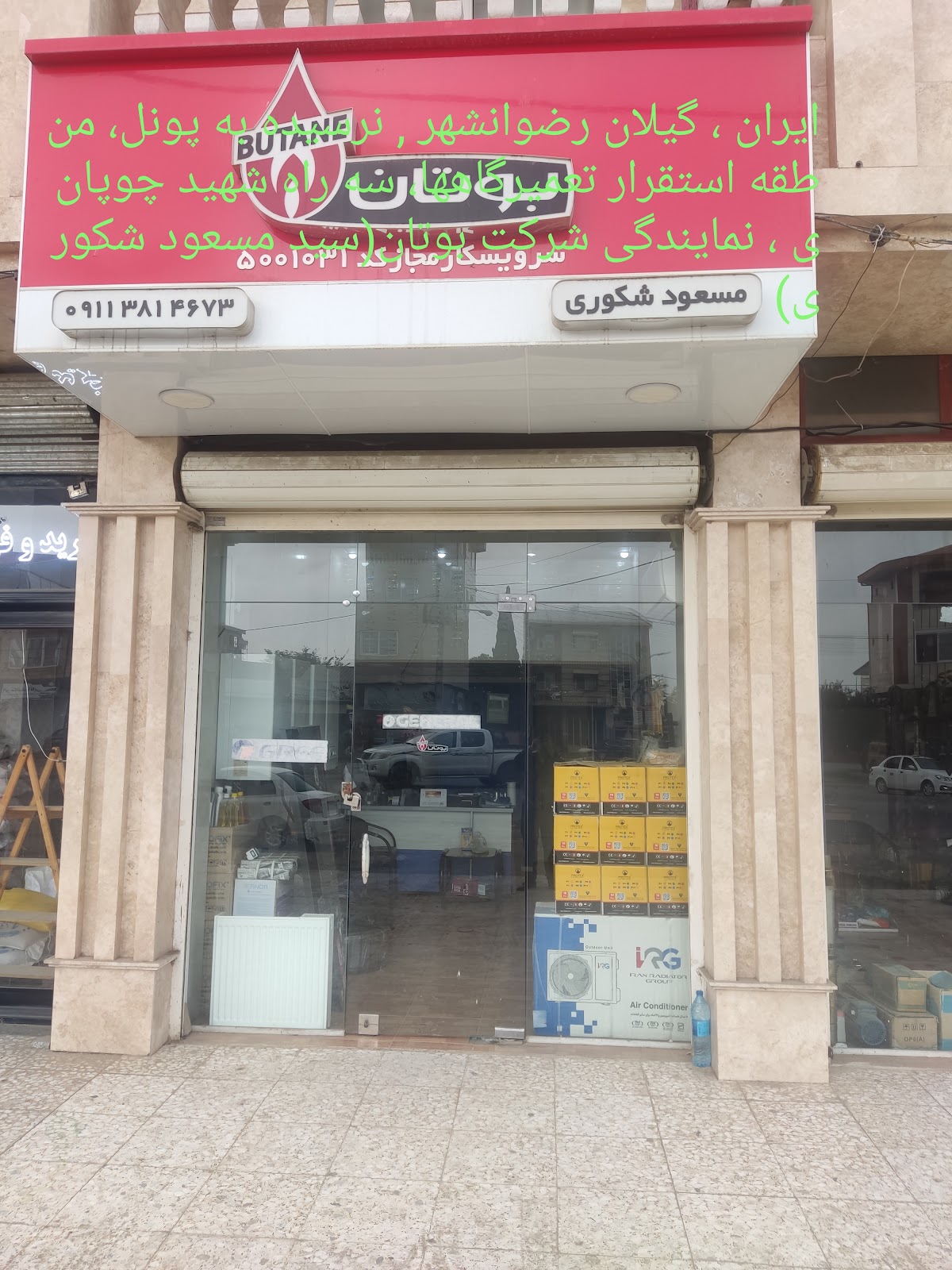 کافه جردن ۲۳، تصویر ۸