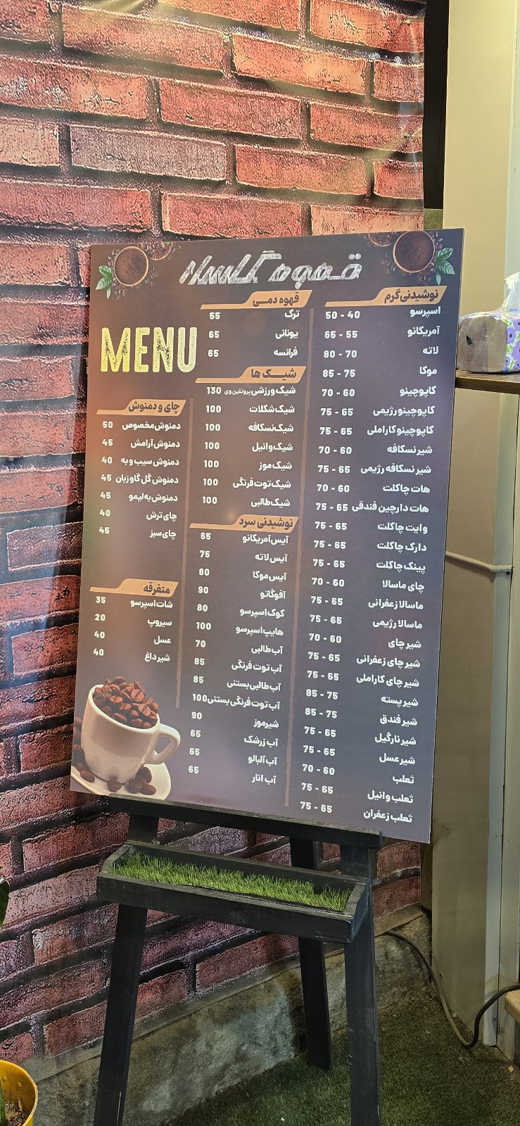 قهوه گلسار، تصویر ۵