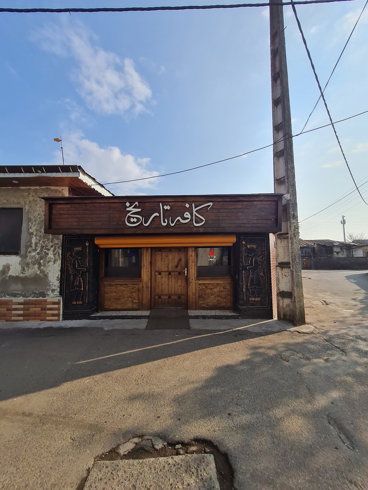 کافه تاریخ، تصویر ۳