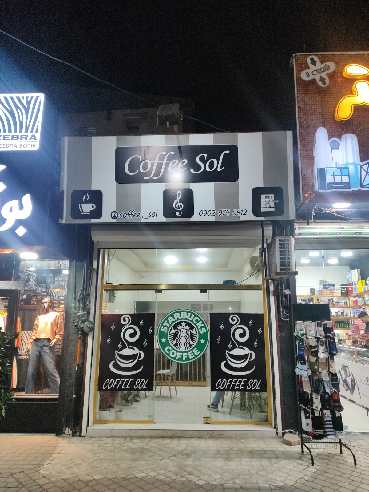 قهوه سُل، تصویر ۵