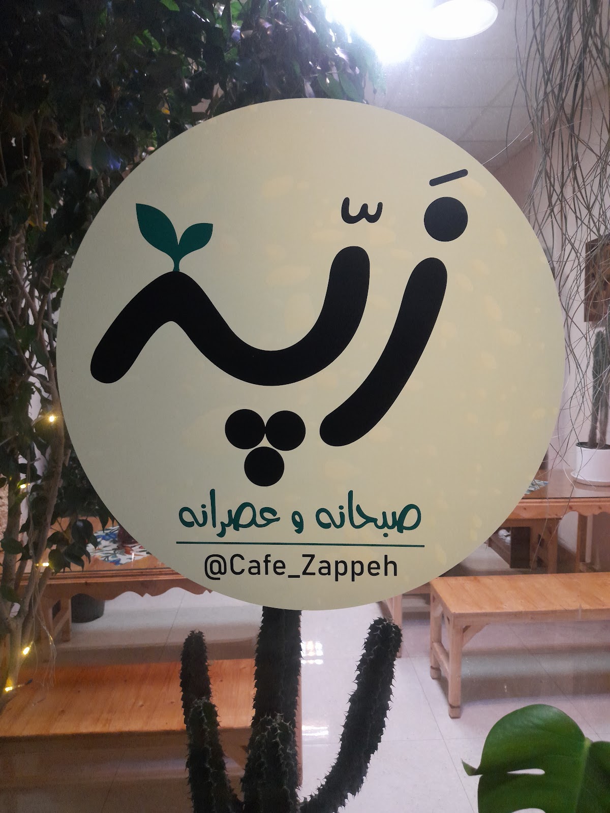 کافه زَپّه، تصویر ۷