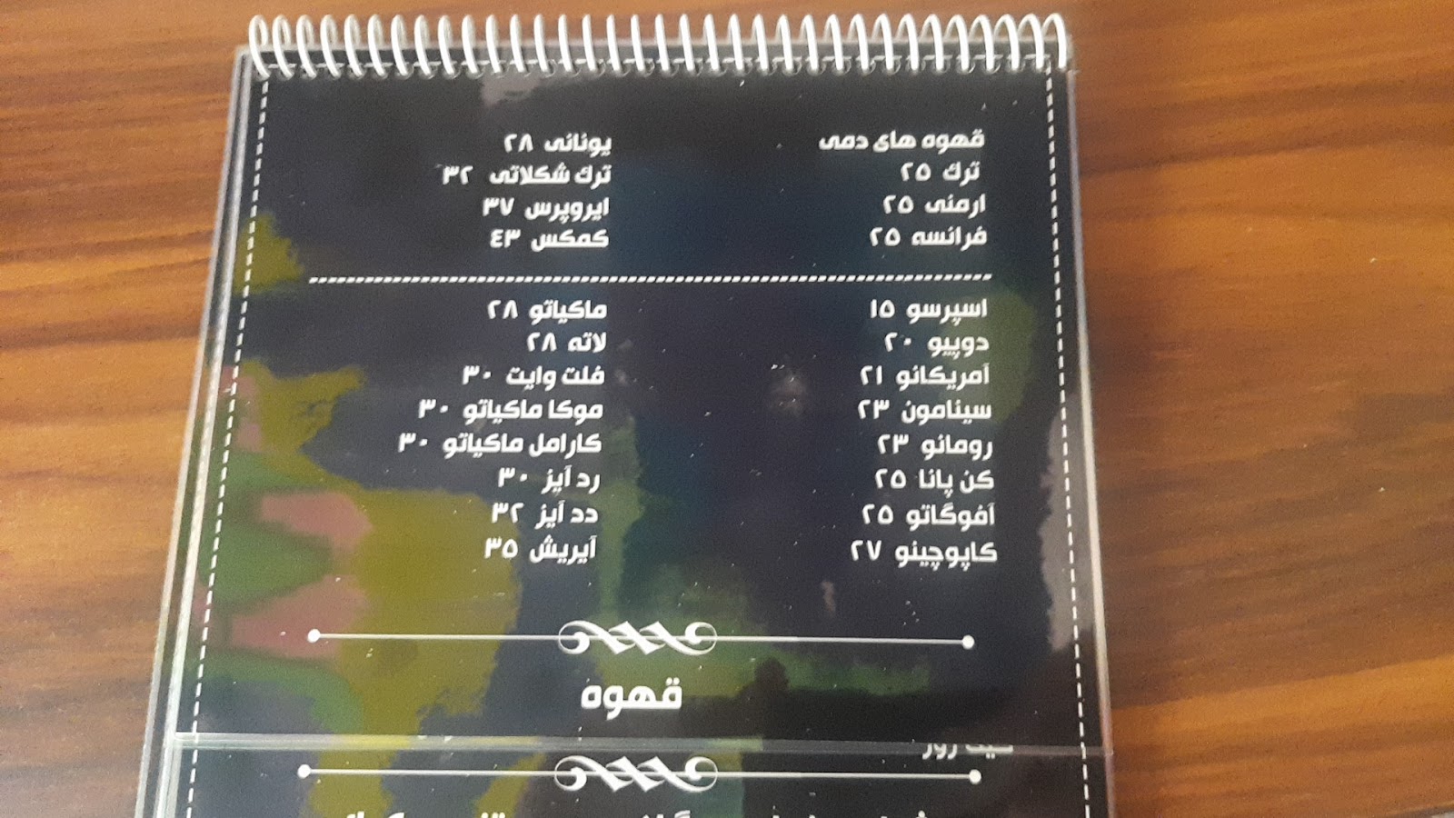 کافه دل کوک، تصویر ۳