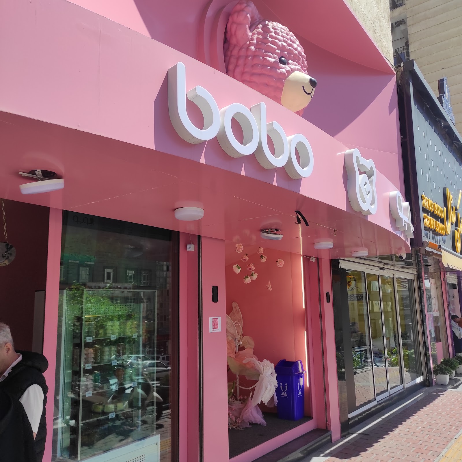 Boboبوبو سعادت آباد، تصویر ۳