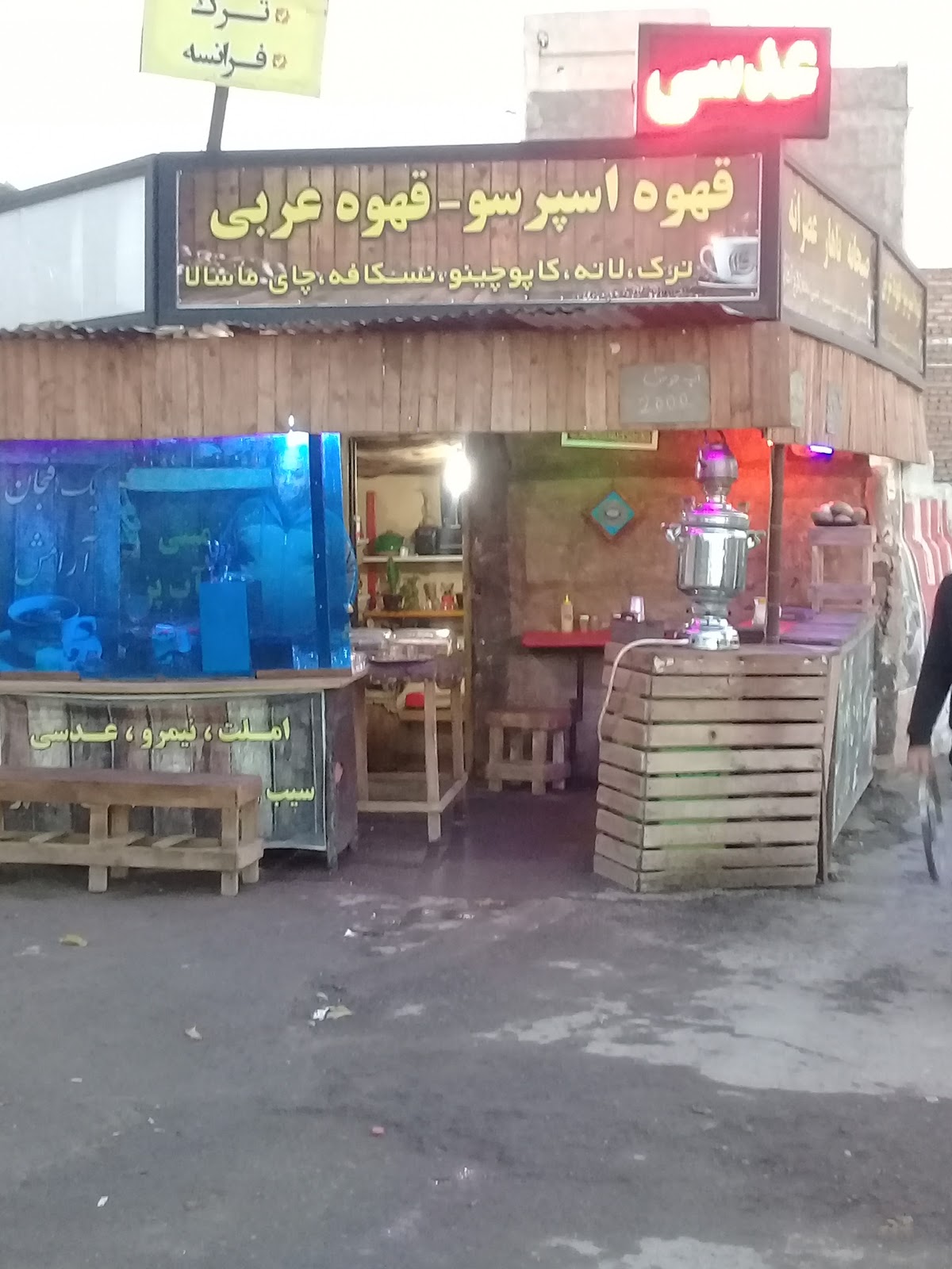 کافه مهربان، تصویر ۷